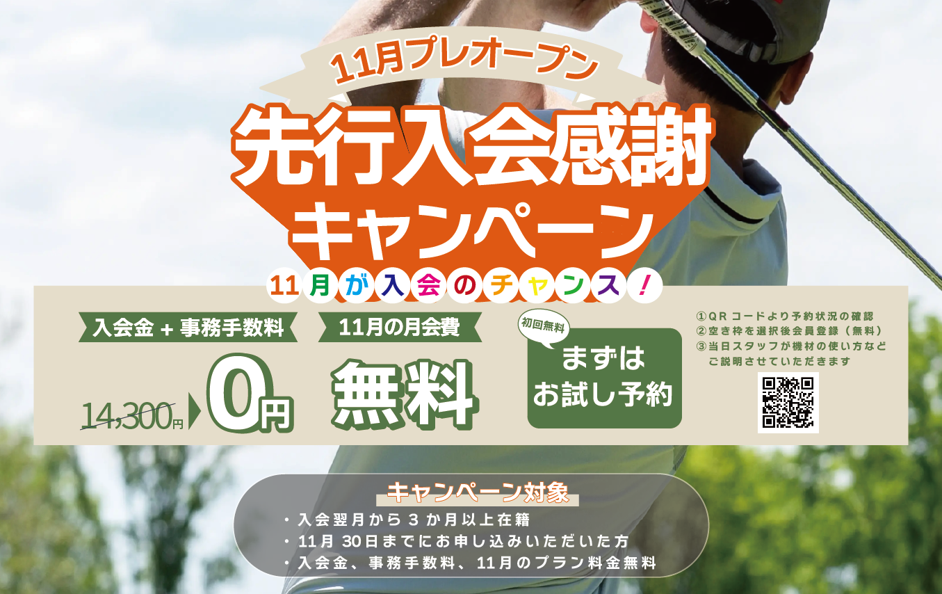 横浜南インドアゴルフスタジオの公式サイトの画像(2/6)